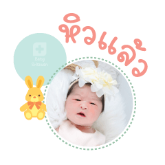 Nong Aywa Mae Supansa