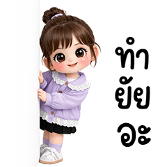 Vanda little cute girl <3