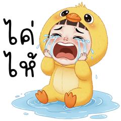 JibJib the Cheeky (Kum-muang)