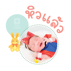 Nong Prink Mae Nicharee