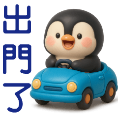 Cute Penguin-- Everyday Useful Stickers