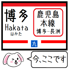 Inform station name of Kagoshima line2
