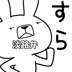 Dialect rabbit [awaji]