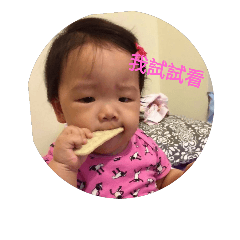 可愛阿妞