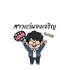 Beamlove_20260118104224