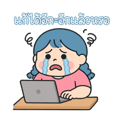 เด็กหญิงออฟฟิศ