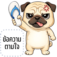 เปลี่ยนข้อความตามใจ: แก๊งค์มะหมา 2569