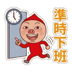 搞笑醜娃辦公室用語