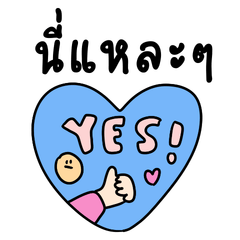 สไตล์ดูเดิลสีสันสดใส พร้อมข้อความน่ารัก