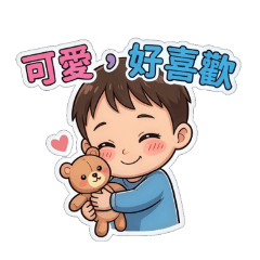 小Hank的日常用語