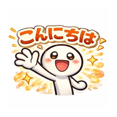 A cheerful stick figure stamp