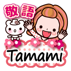 Pretty Kazuko Chan series "Tamami"