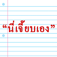 Message from jeab