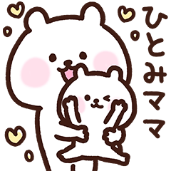 Hitomi's mother cute Sticker