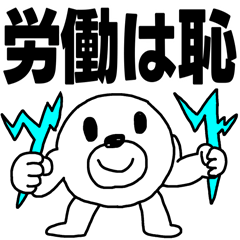 ヒモックマ 21匹目