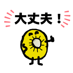 fruits's positive stickers