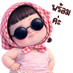 ชีคกี้ เกิร์ล ❤️ 93 บิ๊ก