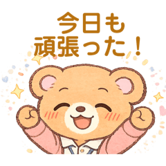 Everyday Good Job Bear OL