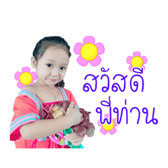 Nong dayda