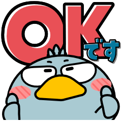 ハシビロコウ de あーる★秒で返すデカ文字