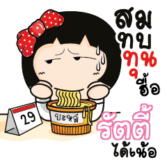 RUTTY Aromi a cute Office lady_N