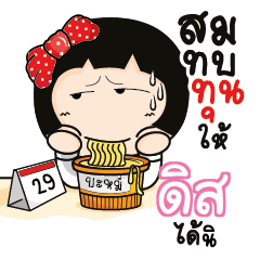 DIS3 Aromi a cute Office lady_S