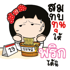 PRIK Aromi a cute Office lady_S