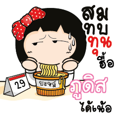 PUDIS Aromi a cute Office lady_N