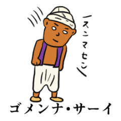 歴史の人物 出来事っぽいスタンプ Line スタンプ Line Store