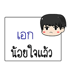 My name is Ake sticker