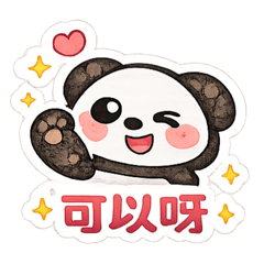 ゆるゆる熊貓5｜超實用短句貼圖40