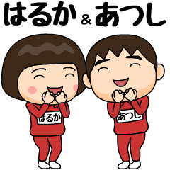 haruka and atsushi training suit big