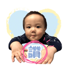 弟寶hen可愛