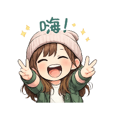 小小...生活化