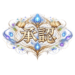 gensou_tukikage_20260118021626