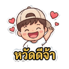 Tik : Chubby Glasses Boy