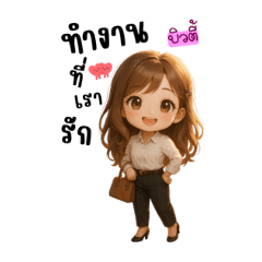 Miwky B_20260118133340