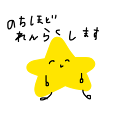 すたーすたんぷ（ゆる敬語）