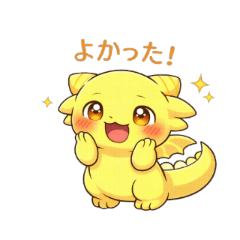 Pretty Doragon(yellow  version)