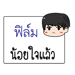 My name is Flim sticker