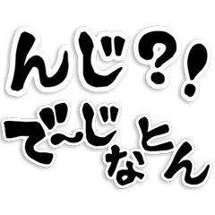 よく使うウチナーグチ【日常使い】