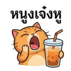 P'Som The Grumpy Southern Cat: Sleepy