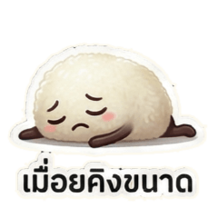 Sticky Rice Drama Queen: So Moody,