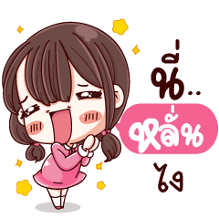 I 'm YONG