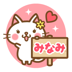 "Minami" Name Cat Sticker!