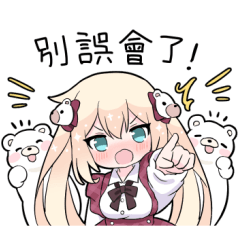 白熊與傲嬌女孩4
