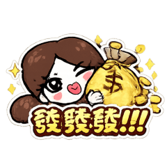 夢想小發財/做夢篇