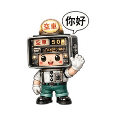 跳錶娃娃の日常問候