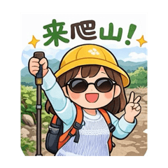 小黃帽上植物課