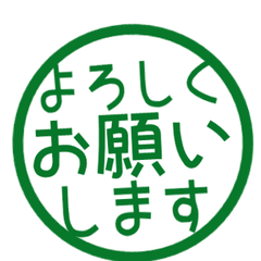 シンプル敬語はんこ　324